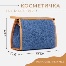 Cosmetic bag with a lining, blue color