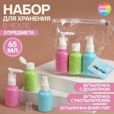 Storage set, in a case, 3 objects, color mix
