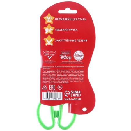 Baby scissors 12 cm, safe, plastic handles, cars, mix-3