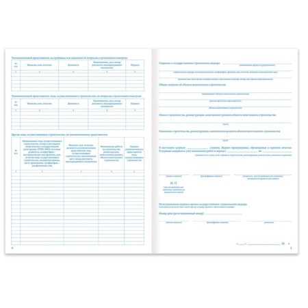 Journal of works General, 48 liters, cardboard, offset, A4 (200x292 mm), Staff, 130262-4
