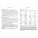 Training apparatus. Tasks on the Russian language for repeating and consolidating educational material Grade 2. Pisorova O. V.