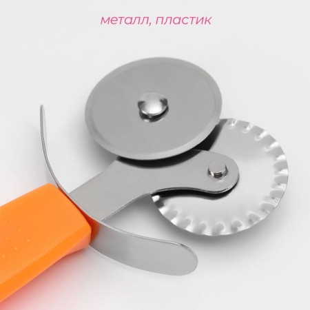 Knife for pizza and dough the orange, 17 cm, 2 blades, orange color-1
