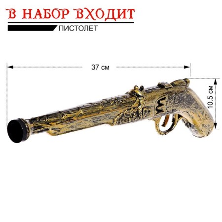 A set of weapons "Pirate Stories", 5 objects, mix-1