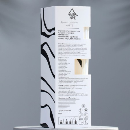 Fragrant's diffuser "White", 50 ml-3