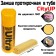 Wiper suede Cityup, CA-221, 64 x 43 cm, in a tube