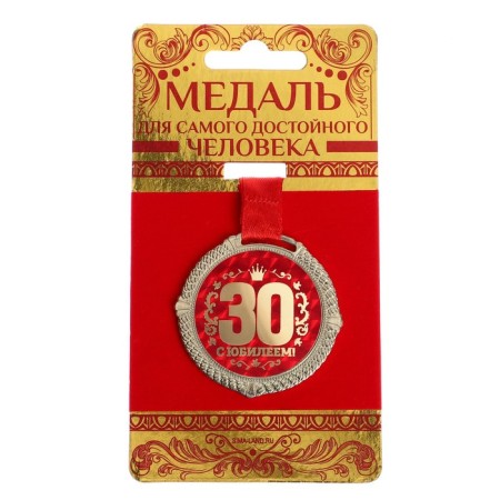 Jubilee medal on the velvet substrate “with an anniversary of 30 years”, D = 5 cm.-1
