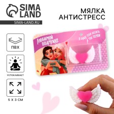 Anti-stress toy, rhuban-rolksant 