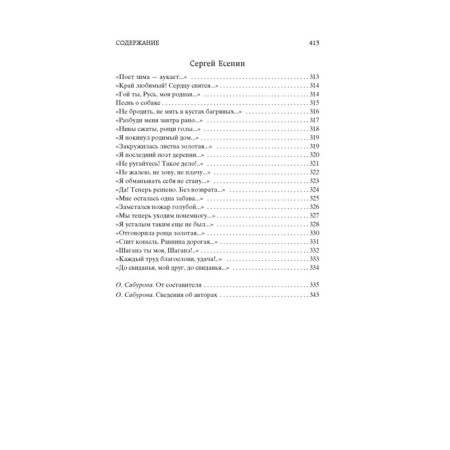 Поэзия Серебряного века-4