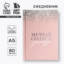 Diary in a solid cover A5, 80 L 