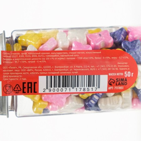 Confectionery sprinkling "Bright butterflies", 50 g-2