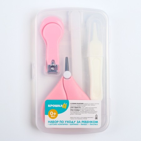 Child care set, 4 items, pink color