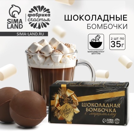 Chocolate bomb in the box "Dream" 2 pcs x 35 g