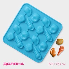 The shape for decorations of the “shells” shares, silicone, 17.3 × 17.3 cm, 16 cells (3.4 × 2.5 cm), MIX color