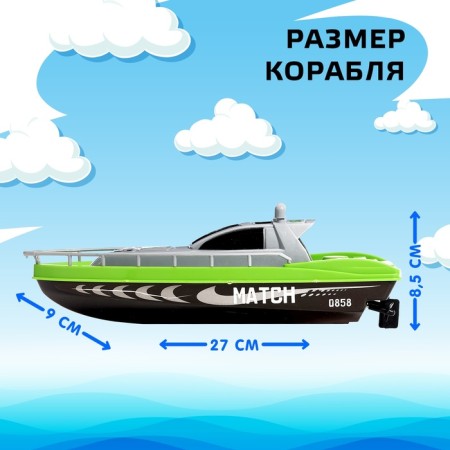 Radio -controlled “Police” boat, green color-1