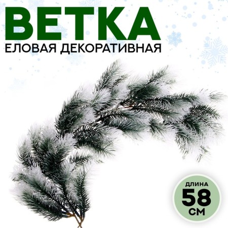 Decor "Branch of thick spruce"