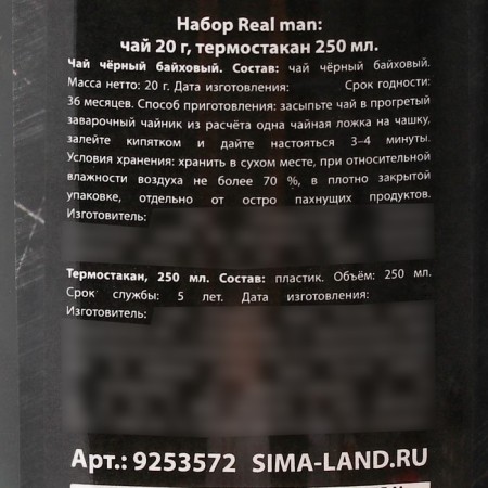 Black tea "March 8": in the thermostat, 20 g.-5