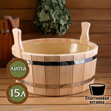 Gang made of linden, 15 l, round, plastic insert