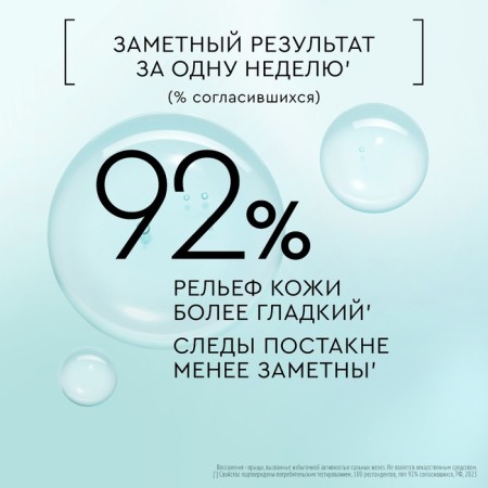 Corrector for the face "Clean Line" from skin imperfections, 30 ml-4