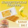 Clamping glaze color with taste and aroma of banana, 300 g