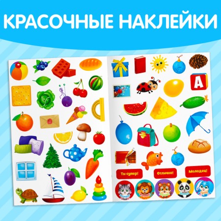 Stickers reusable "Forms", A4 format-3