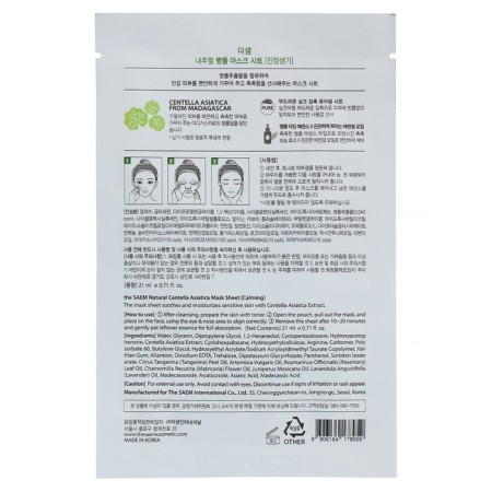 Fabric -based mask Natural Centella asiatica Mask Sheet-1