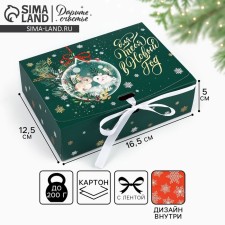 Two -way folding box “For you in the New Year”, 16.5 x 12.5 x 5 cm, New Year