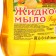 Liquid soap "Rainbow" Orange, with a dispenser, 500 ml