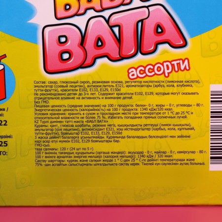 Sweet cotton wool "Babble Vata", assorted, 5 g-6