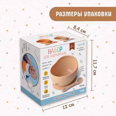 Baby I'm a set "feeding for feeding" SL-07140A Beige color-6