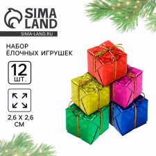 Ёлочная игрушка новогодняя «Подарки», на Новый год, 10,5 х 7,5 х 2,8 см., МИКС