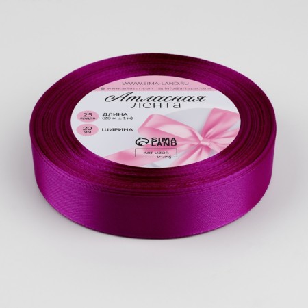 Satin tape, 20 mm × 23 ± 1 m, purple color # 29-1