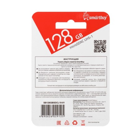 Memory of memory Smartbuy Microsd, 128 GB, SDXC, UHS-I, class 10, with adapter SD-1