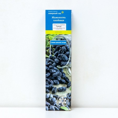 Edible honeysuckle (Northern Garden series) "Tungus", 1 pc, tube, spring 2024