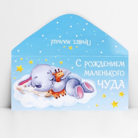 Money envelope "Happy Miracle", Elephant, 16.5 x 8 cm-3