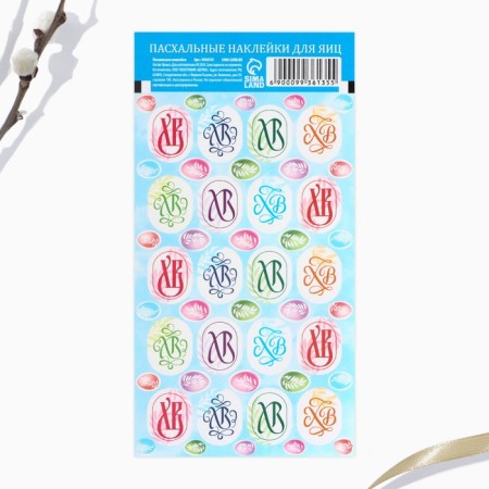 Easter stickers on the eggs "HB", 7.3 x 14.3 cm-1