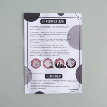 Set for creating a gypsum palper with a “hexagon”-13