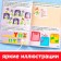 Book with stickers "Helpers of Santa Claus. Winter games and tasks ”, 12 p.