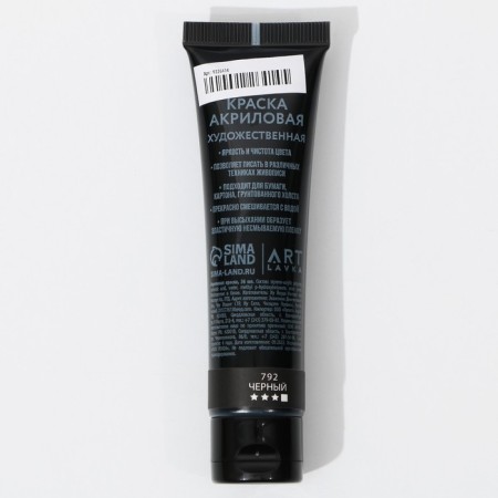 Acrylic paint, black color, No. 792 in a tube, glossy 36 ml-2