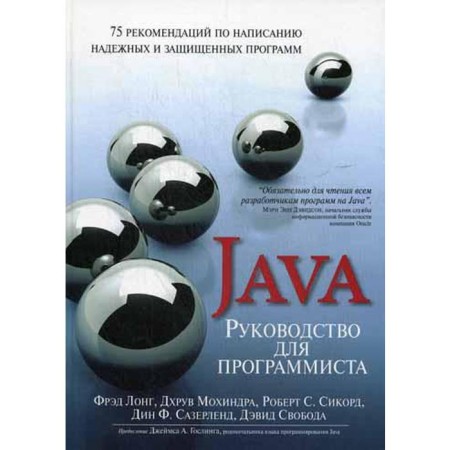 Management for a programmer on Java: 75 recommendations for writing reliable and secure programs. FRAD LONG, DHRUV MOHINDRA