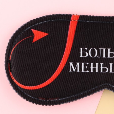 Mask for sleep “Sin less”, 19.3 x 9.5 cm, black color-1