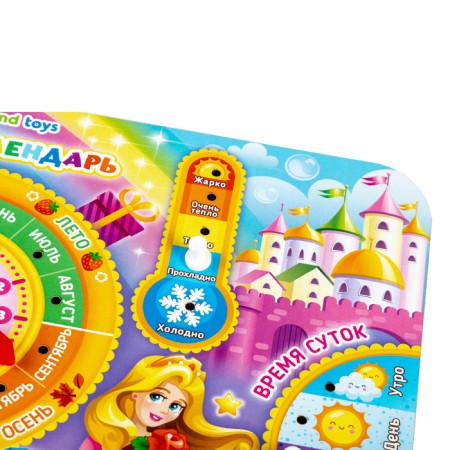 Educational game "Clock-calendar. Princesses "-3