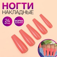 Patching nails, 24 pcs, ballerina shape, orange color