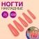 Patching nails, 24 pcs, ballerina shape, orange color