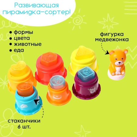 Developing pyramid-sorcerer "Bear", 13 items-2