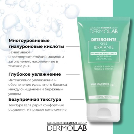 Dermolab Moisturizing Cleansing Gel gel, moisturizing 150 ml-2
