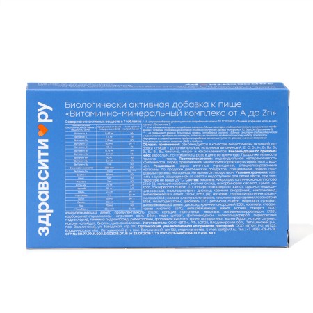 Vitamino Mineral Mineral Complex from A to ZN, 30 tablets of 630 mg-2