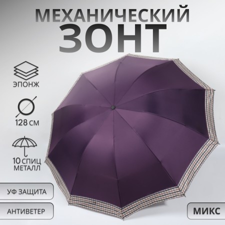 Mechanical “monoton” umbrella, eponge, 4 addition, 10 spokes, r = 56 cm, color mix