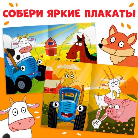 The book "Draw with stickers by numbers", 12 pp., Blue tractor-3