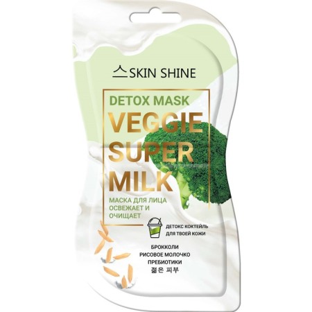 SS VEGGIE SUPER MILK face mask, detox with broccoli, 14 ml