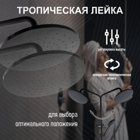 The shower system Zein Z3864, mixer, upper, manual and hygienic watering can, brass, black-4